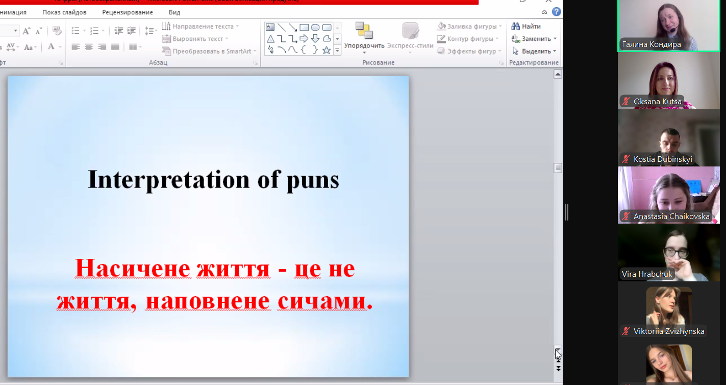 Гостя ділиться цікавими прикладами перекладу